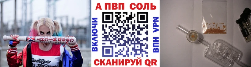 A-PVP кристаллы  Южа 