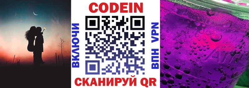 Кодеин напиток Lean (лин)  Южа 