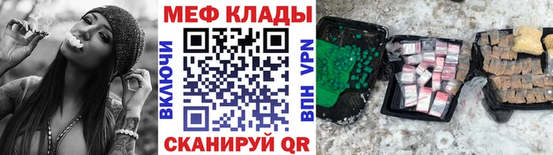 Мефедрон 4 MMC  купить наркотик  Южа 