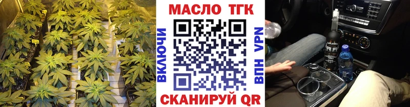 ТГК THC oil Южа